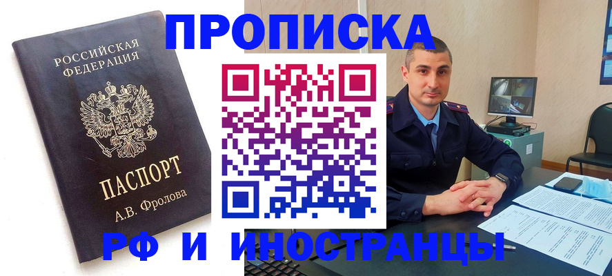 пропишу в квартире в Северодвинске